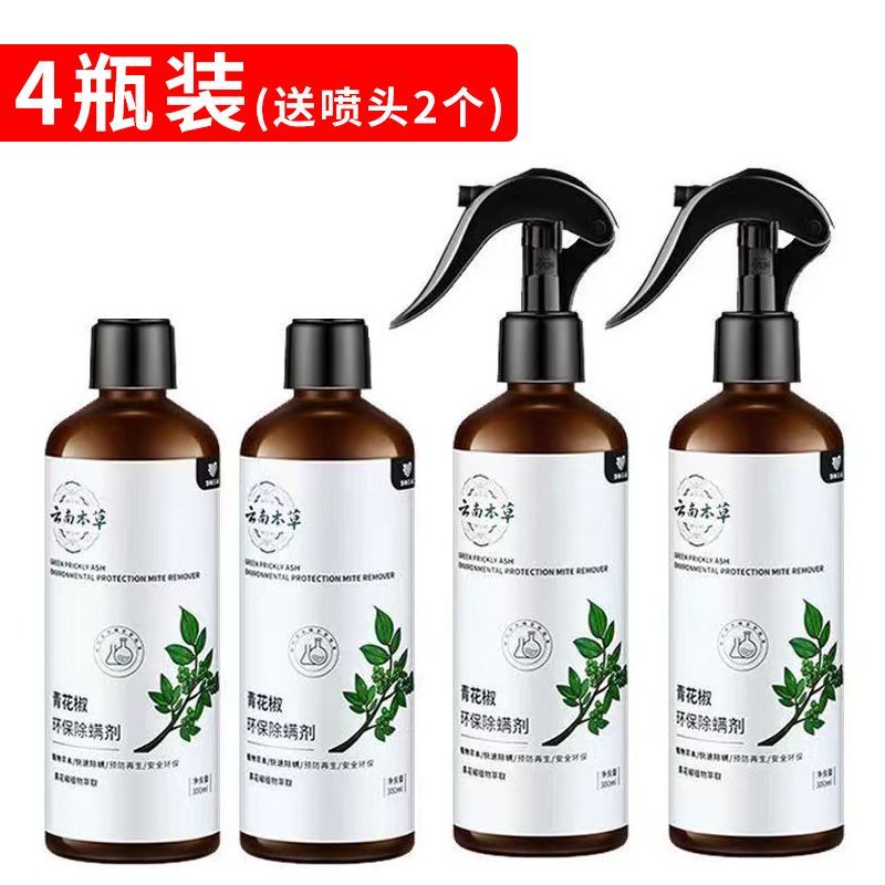 新除螨喷雾云南本草床上免洗家用除螨祛螨正品家用被褥除螨虫神器
