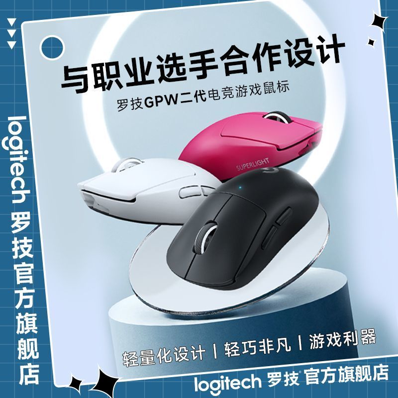 logitech 罗技 GPW 二代 2.4G Lightspeed 双模无线鼠标 25600DPI 黑色