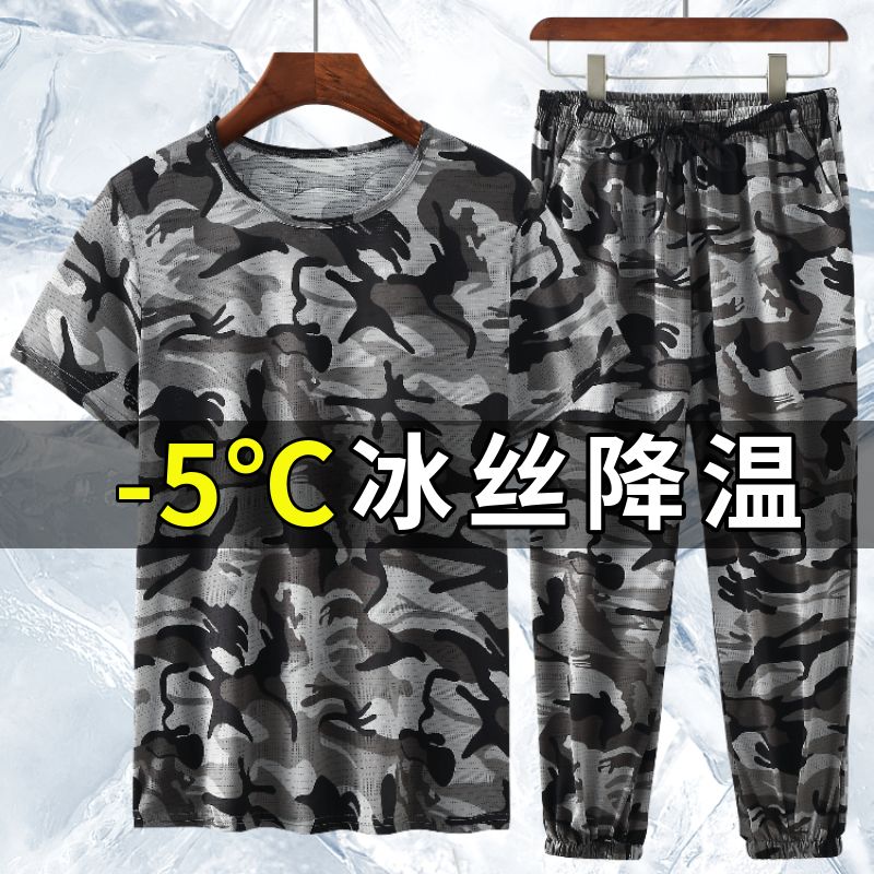 夏季冰丝薄款套装迷彩弹力速干网眼短袖休闲