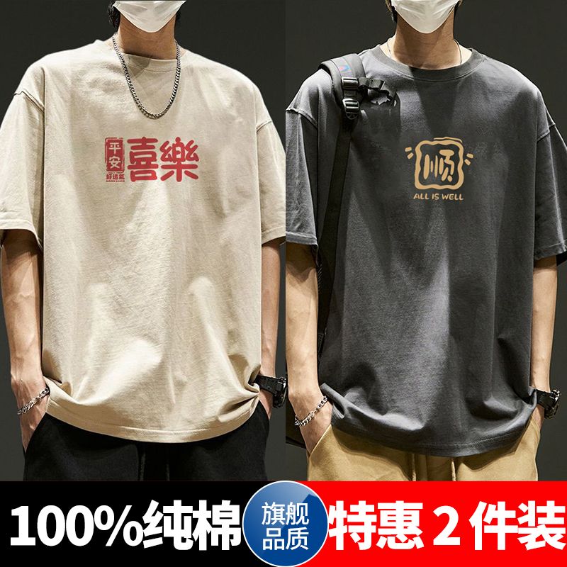 100%纯棉短袖t恤男夏季新款国潮设计感潮牌青少年宽松半截袖体恤