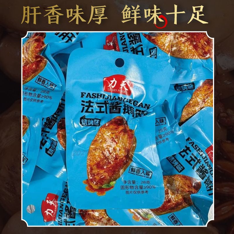 力天五香法式酱鹅肝甜辣香辣零食鹅肉即食麻辣小包装真空卤味正宗