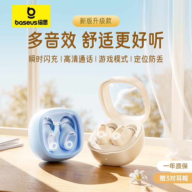 倍思WM02蓝牙耳机长续航低延迟新款适用苹果华为小米手机平板可用