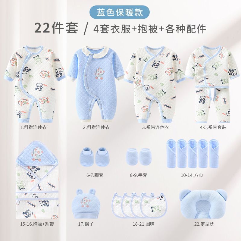 高档婴儿礼盒初生刚出生宝宝衣服套装满月礼物纯棉用品大全四季款