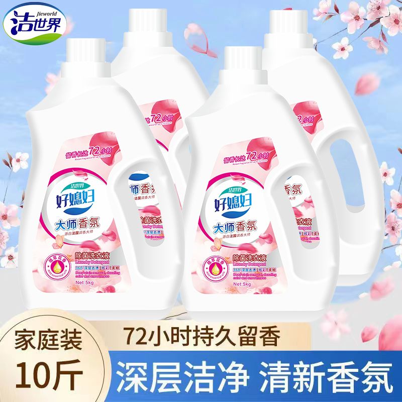 【超值10斤装】深层洁净除螨洗衣液大袋4斤装增白增艳压缩机洗 图 2