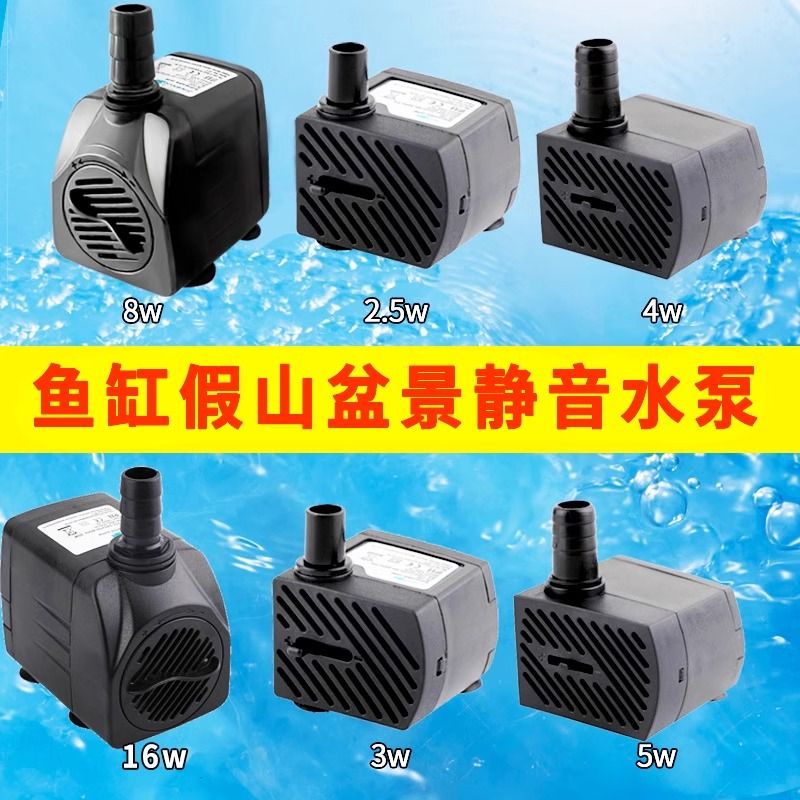 流水静音过滤潜水泵水泵假山盆景鱼缸喷泉水池循环小型鱼池抽水泵