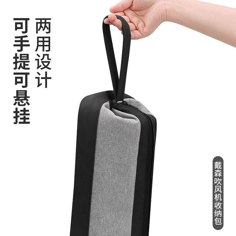 戴森Dyson/徕芬吹风机收纳包旅行便携袋子电吹机风筒卷发棒保护套 图片 9