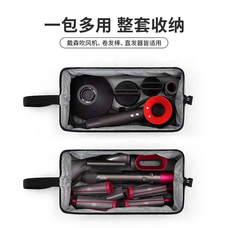 戴森Dyson/徕芬吹风机收纳包旅行便携袋子电吹机风筒卷发棒保护套 图片 10
