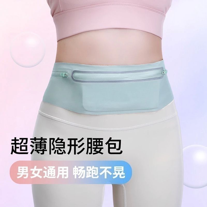 跑步马拉松运动手机袋腰包男女健身装备小包户外防水轻薄弹力腰带