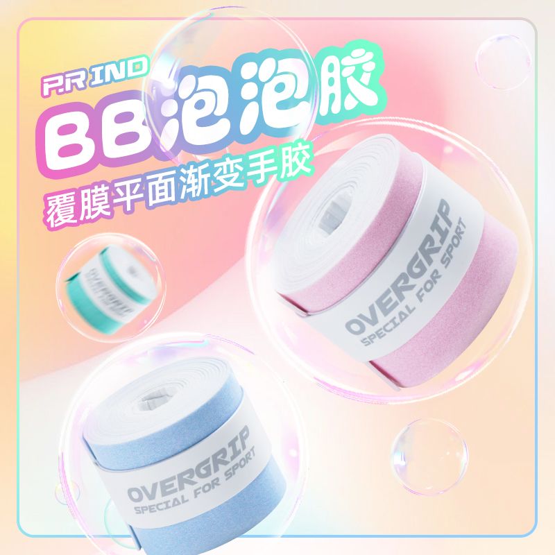 哪儿买 击破渐变 手胶 平面皮胶 其它品牌Other 中羽在线 badmintoncn.com 哪里买 去哪买