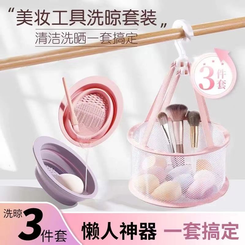化妆刷清洗工具清洗剂气垫粉扑美妆蛋清洁神器洗刷碗盒垫晾晒网兜
