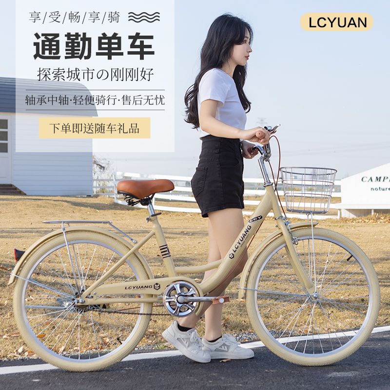女款自行车轻便车免充气女成人自行车儿童中大学生自行车2024寸