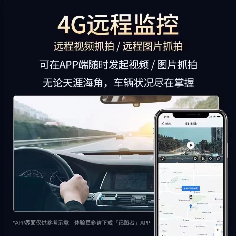 三代4G远程监控专用行车记录仪北斗GPS定位远程消息手机互联监控 图片 5