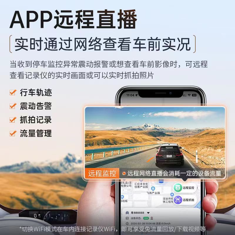 三代4G远程监控专用行车记录仪北斗GPS定位远程消息手机互联监控 图片 4