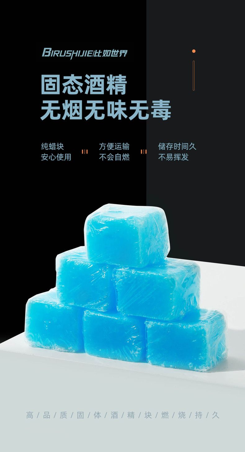 固体酒精块蜡燃料家用商用耐烧点碳烤鱼烧烤干锅火锅户外生火专用