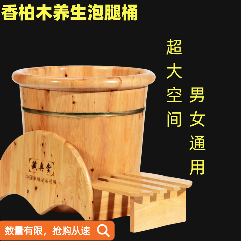 藏奥堂正品40厘米高香柏木圆边泡脚木桶足浴盆洗脚桶泡脚专用桶