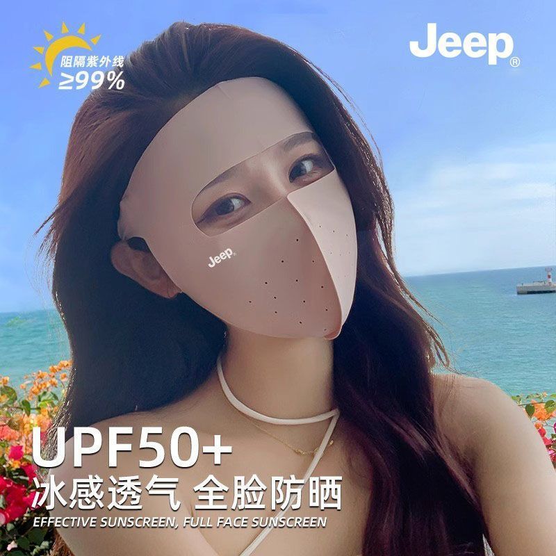 JEEP吉普防晒面罩全脸冰丝口罩透气易呼吸女超薄百搭挂耳式3D立体