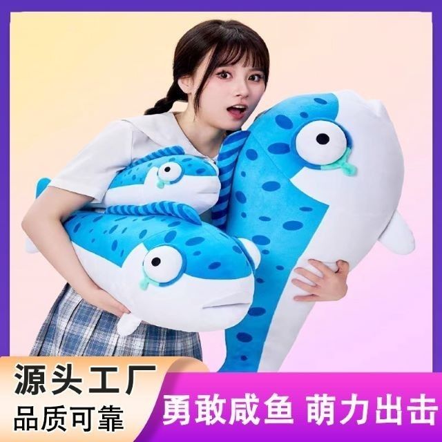 蛋仔派对周边公仔咸鱼玩偶按摩毛绒玩具儿童生日礼物小鱼道具女生