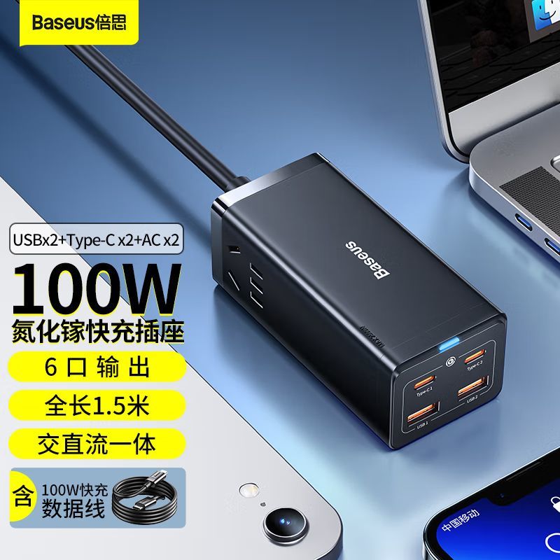 BASEUS 倍思 CCGAN100-2ACC 手机充电器 双USB-A 双Type-C 100W 黑色