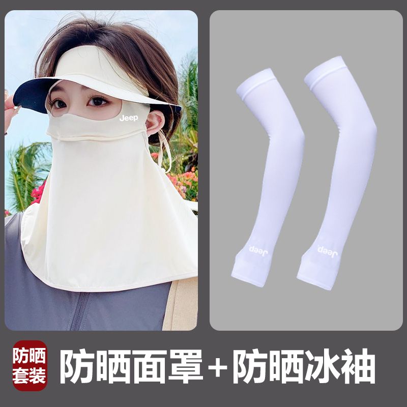 JEEP防晒面罩女防紫外线夏季骑行脸基尼冰丝开车全脸遮阳口罩帽子