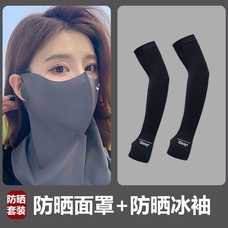 UPF50+防晒面罩护颈一体防紫外线女脸基尼开车冰丝口罩透气夏季