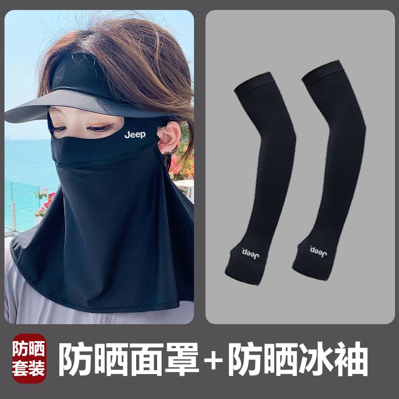 JEEP防晒面罩女防紫外线夏季骑行脸基尼冰丝开车全脸遮阳口罩帽子