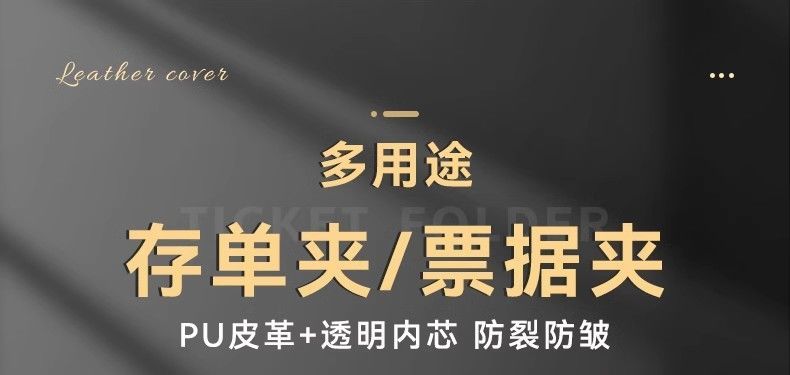 定期存单收纳本多功能票据存单夹银行大额纸质收藏存折支票专用夹