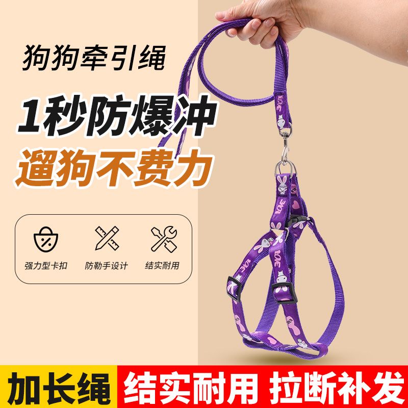 狗狗牵引绳兔子贴图款狗绳项圈可调节防挣脱单绳大中小型犬防爆冲