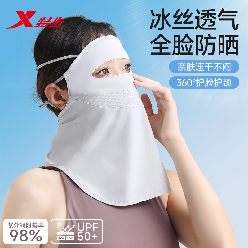 特步面罩防晒遮阳女防紫外线护颈脖脸基尼高颜值口罩遮全脸