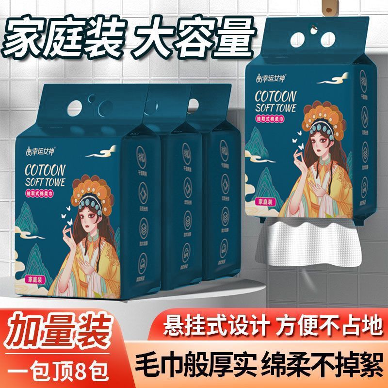 【2提装】悬挂式洗脸巾一次性加大加厚洁面巾家用擦脸宿舍家庭装