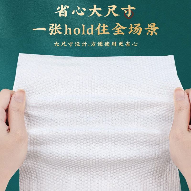 【2提装】悬挂式洗脸巾一次性加大加厚洁面巾家用擦脸宿舍家庭装