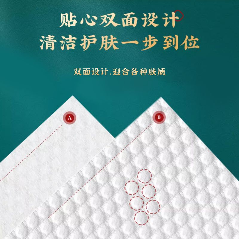 【2提装】悬挂式洗脸巾一次性加大加厚洁面巾家用擦脸宿舍家庭装