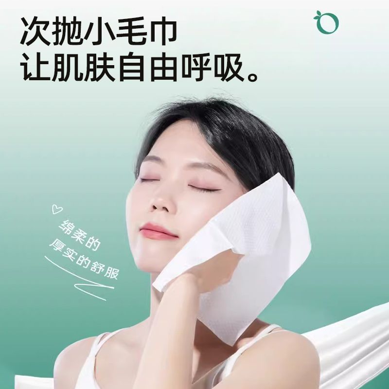【2提装】悬挂式洗脸巾一次性加大加厚洁面巾家用擦脸宿舍家庭装