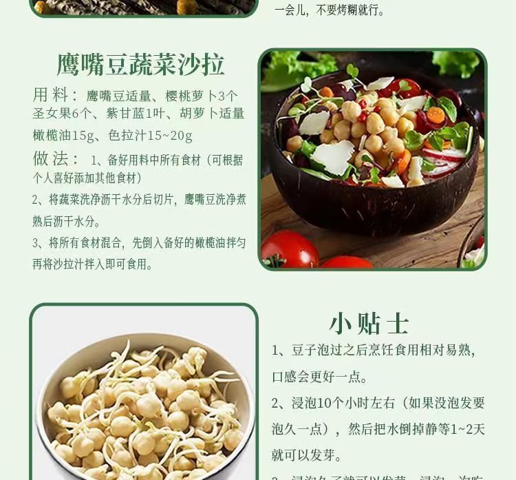 新疆木垒生鹰嘴豆新豆净重可发芽批发价打豆浆煲汤煮粥个大饱满