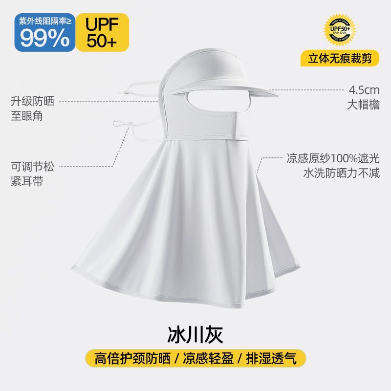 JEEP防晒面罩遮全脸女夏季高颜值透气加长护颈防紫外线冰丝口罩薄