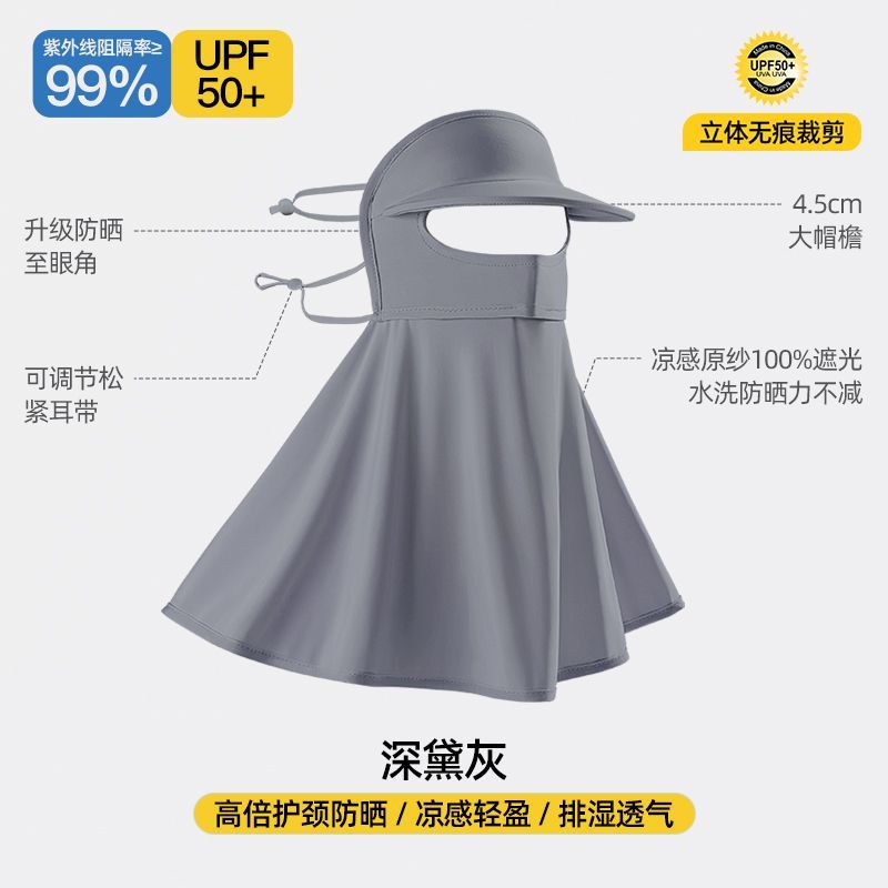 JEEP防晒面罩遮全脸女夏季高颜值透气加长护颈防紫外线冰丝口罩薄