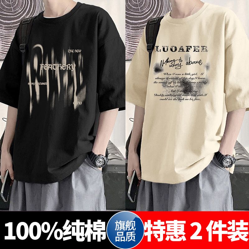 100%纯棉夏季五分袖青少年港风痞帅短袖t恤男生百搭潮牌宽松上衣