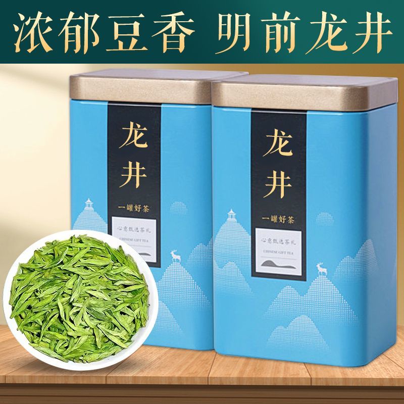 【买三送一】2026新茶龙井茶明前头采正宗高山绿茶豆香浓郁罐装