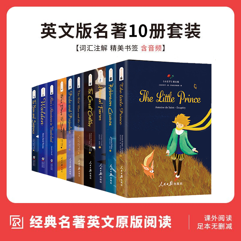 全10册英文版名著未删减小王子书正版老人与海爱丽丝瓦尔登湖
