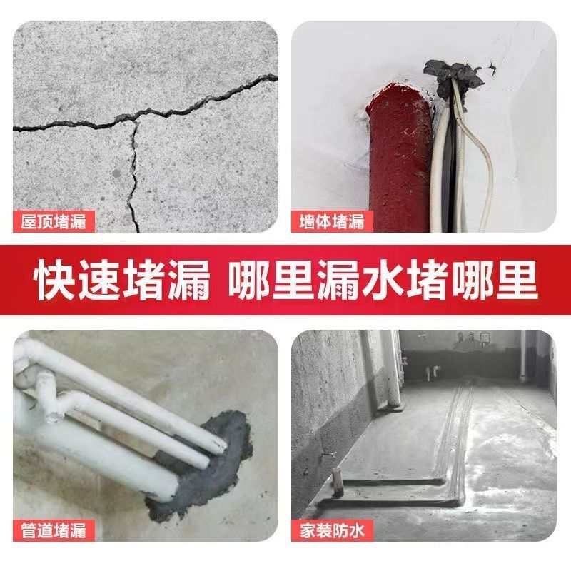 堵漏王40斤