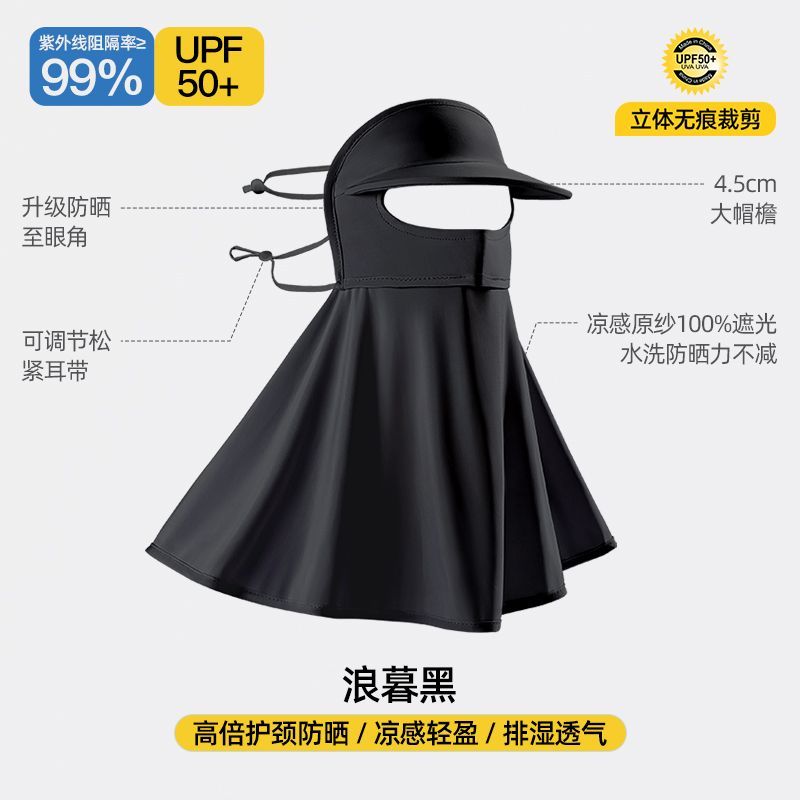JEEP防晒面罩遮全脸女夏季高颜值透气加长护颈防紫外线冰丝口罩薄