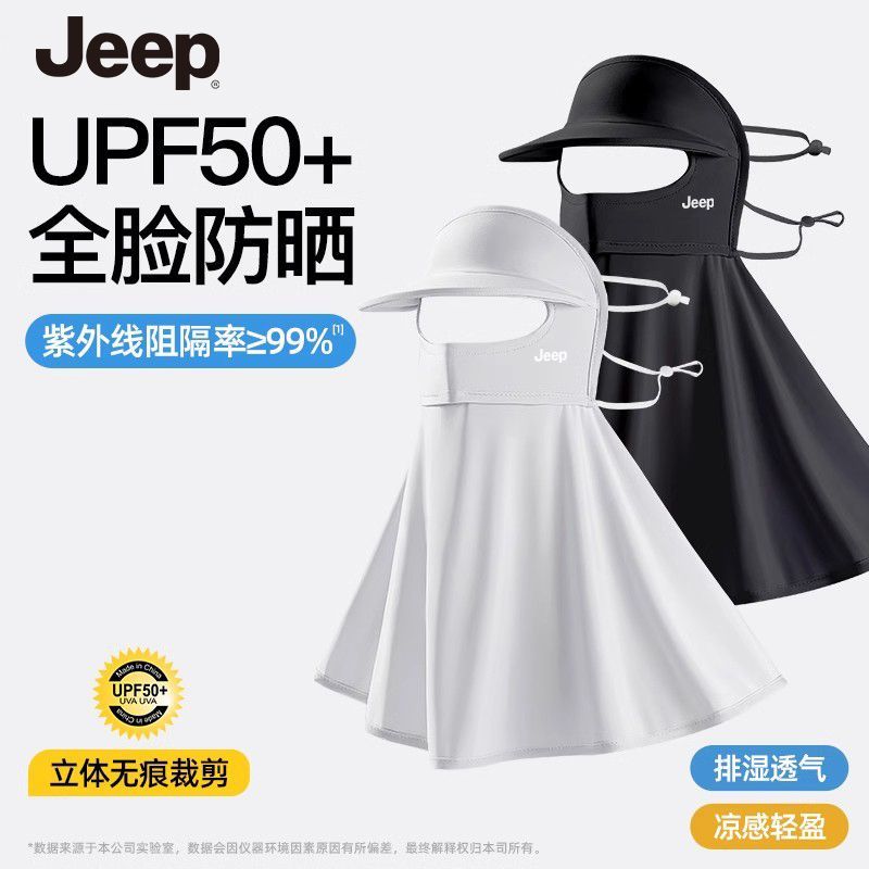 JEEP防晒面罩遮全脸女夏季高颜值透气加长护颈防紫外线冰丝口罩薄