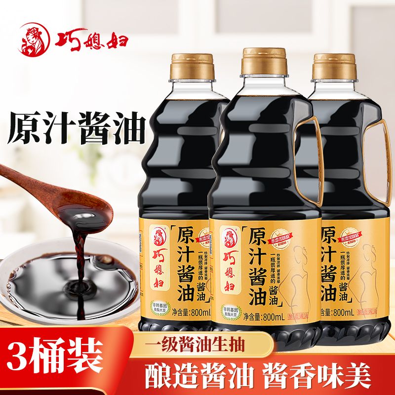 j巧媳妇酱油原汁纯酿酱油粮食酿造家用炒菜凉拌调味品800ml组合