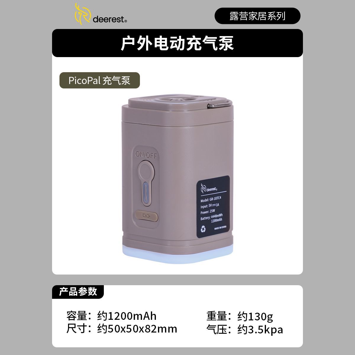 deerest舒鹿户外露营充气泵气垫床帐篷游泳圈电动便携抽气打气