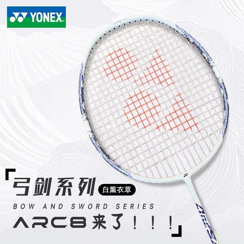 VOLTRIC Z-FORCE Ⅱ LD 白色 VTZF2LD 白林丹 二姐夫 羽毛球装备哪里买 中羽在线