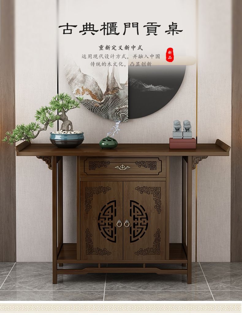 新中式高档供桌家用香案佛龛供台玄关台佛柜神台条案香案香火桌子 5