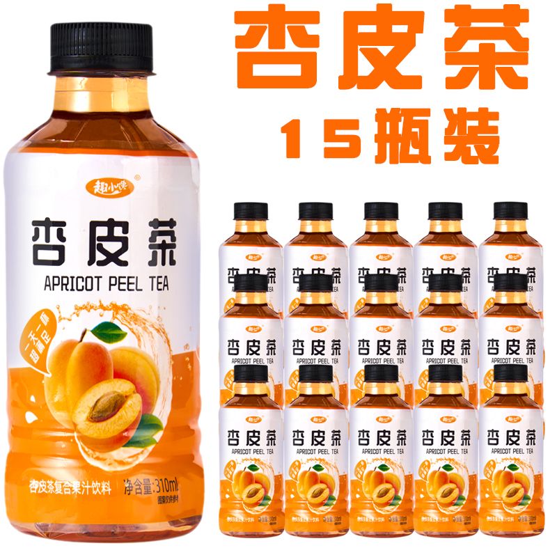 杏皮茶复合果汁饮料整箱310ml小瓶装酸甜杏皮水网红饮品低脂批发