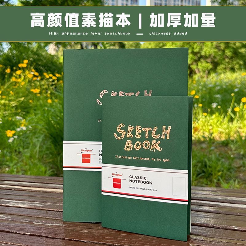 加厚款硬面绑带a5水彩本画本空白纸速写本美术生专用画图本素描本