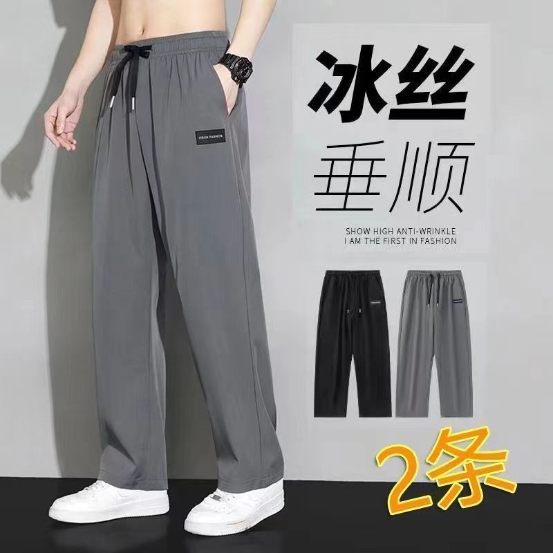 裤子男夏季新款宽松中年冰丝休闲裤青年速干运动长裤潮流百搭帅气