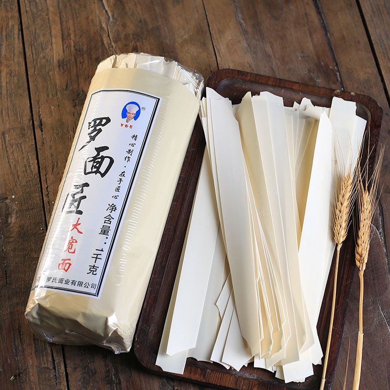 四川大宽面 火锅面宽面挂面特产特宽面条小麦裤带面油泼干面面片