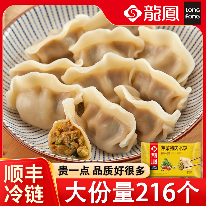 龙凤qq小水饺图片